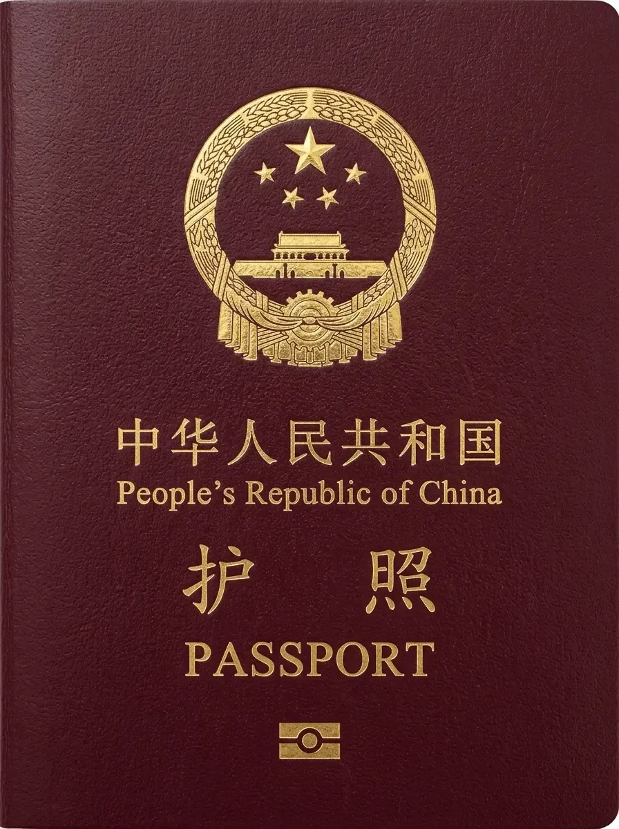 Passeport officiel de Chine
